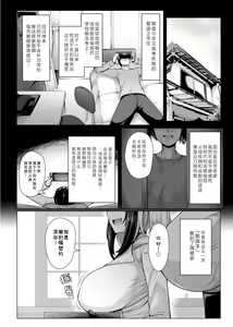 Page 3 of Pai Bitch! | 奶子 碧池 - preview thumbnail
