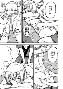 Page 3 of Kurata Mashiro to Les Esthé - preview thumbnail
