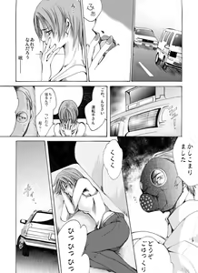 Page 3 of Yokubou Kaiki dai 361 shou - Hataraku Josei no Higeki Story #1 Bijin Kisha yuukai Goukan jiken - - preview thumbnail