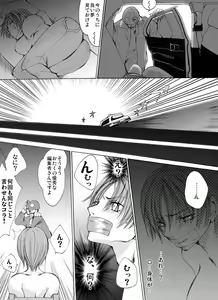 Page 5 of Yokubou Kaiki dai 361 shou - Hataraku Josei no Higeki Story #1 Bijin Kisha yuukai Goukan jiken - - preview thumbnail