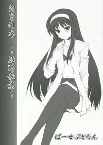 Omake Bon ～ Tohno Akiha ～ — hentai manga cover on Fhentai