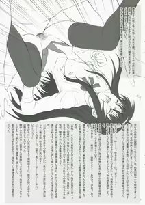 Page 3 of Omake Bon ～ Tohno Akiha ～ - preview thumbnail