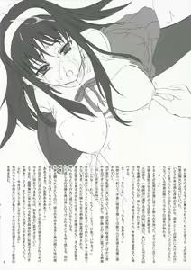 Page 8 of Omake Bon ～ Tohno Akiha ～ - preview thumbnail