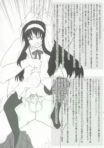 Page 9 of Omake Bon ～ Tohno Akiha ～ - preview thumbnail