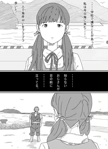 Page 3 of Shoujo wa Otonatachi no Nagusa ni Naru. - preview thumbnail