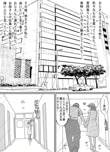 Page 56 of Shoujo wa Otonatachi no Nagusa ni Naru. - preview thumbnail