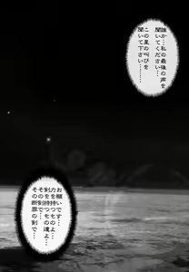 Page 33 of Synthetic Green - preview thumbnail