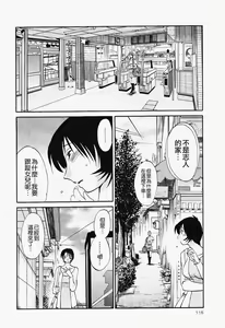 Page 117 of Hadaka no Kusuriyubi 2 | 赤裸的無名指 2 - preview thumbnail