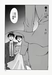 Page 168 of Hadaka no Kusuriyubi 2 | 赤裸的無名指 2 - preview thumbnail