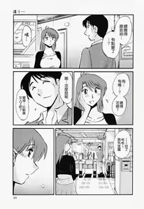 Page 40 of Hadaka no Kusuriyubi 2 | 赤裸的無名指 2 - preview thumbnail