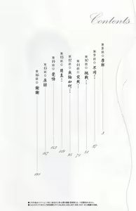 Page 4 of Hadaka no Kusuriyubi 2 | 赤裸的無名指 2 - preview thumbnail
