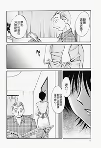 Page 8 of Hadaka no Kusuriyubi 2 | 赤裸的無名指 2 - preview thumbnail