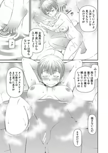 Page 168 of Tokushu Play Hajimemashita - I Started Special Play - preview thumbnail