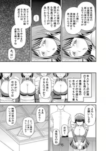 Page 56 of Tokushu Play Hajimemashita - I Started Special Play - preview thumbnail