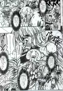 Page 7 of Tender Snatch - preview thumbnail
