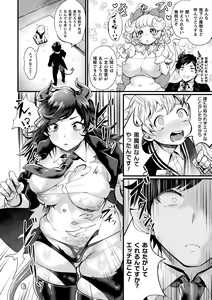 Page 4 of Akuma-teki Nyotaika Monogatari-shuu - preview thumbnail