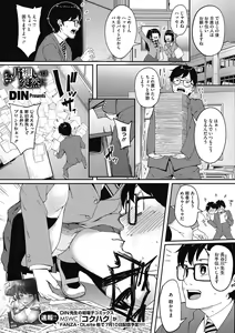 Page 3 of Kokuhaku - preview thumbnail