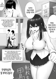 Page 3 of 10-nen no Koi Yori 7-ka no Sei.  | 10년의 사랑보다 7일의 성. - preview thumbnail
