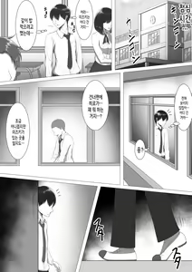 Page 8 of 10-nen no Koi Yori 7-ka no Sei.  | 10년의 사랑보다 7일의 성. - preview thumbnail