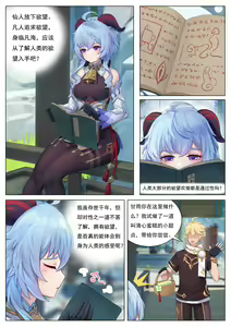 Everlasting Ganyu — hentai manga cover on Fhentai