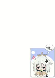 Page 21 of Everlasting Ganyu - preview thumbnail