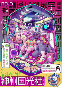 Page 40 of Nekome-chan Choukyou Nikki Sono 1 | 猫目酱调教日记 其之一 - preview thumbnail