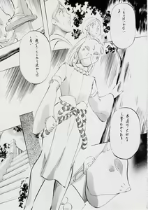 Page 15 of A＆M DS～鬼面の者～ - preview thumbnail