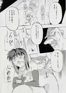 Page 35 of A＆M DS～鬼面の者～ - preview thumbnail