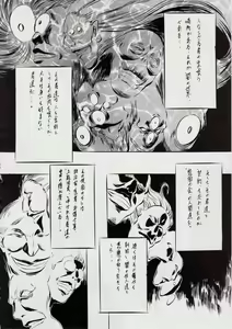 Page 39 of A＆M DS～鬼面の者～ - preview thumbnail