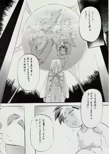 Page 49 of A＆M DS～鬼面の者～ - preview thumbnail