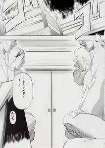 Page 5 of A＆M DS～鬼面の者～ - preview thumbnail