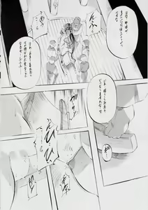 Page 56 of A＆M DS～鬼面の者～ - preview thumbnail