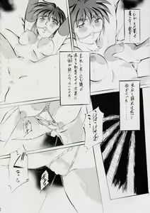 Page 69 of A＆M DS～鬼面の者～ - preview thumbnail