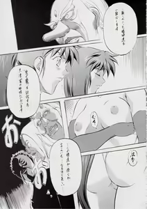 Page 7 of A＆M DS～鬼面の者～ - preview thumbnail