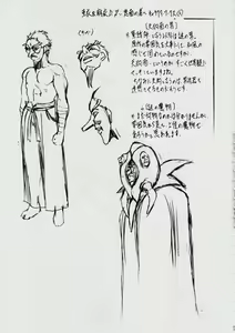 Page 72 of A＆M DS～鬼面の者～ - preview thumbnail