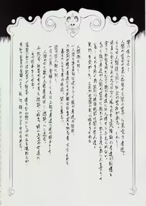 Page 75 of A＆M DS～鬼面の者～ - preview thumbnail