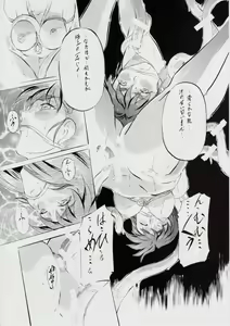 Page 91 of A＆M DS～鬼面の者～ - preview thumbnail