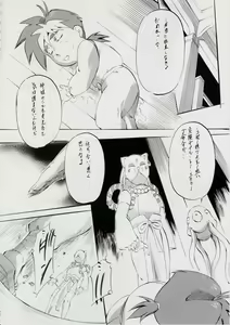 Page 96 of A＆M DS～鬼面の者～ - preview thumbnail