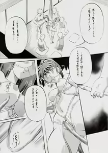 Page 10 of A＆M DS～鬼面の者～ - preview thumbnail