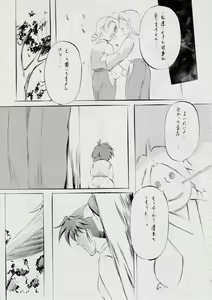 Page 8 of A＆MB～プロローグ～ - preview thumbnail