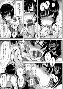 Page 150 of Onna no Sukima - Put into her lovely WAREME!! - preview thumbnail