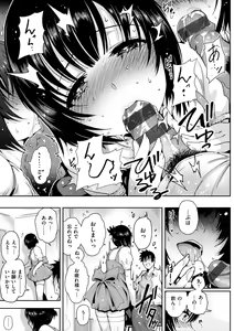 Page 152 of Onna no Sukima - Put into her lovely WAREME!! - preview thumbnail