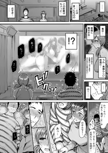 Page 167 of Onna no Sukima - Put into her lovely WAREME!! - preview thumbnail
