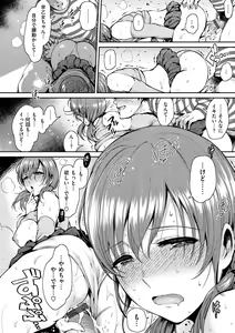 Page 179 of Onna no Sukima - Put into her lovely WAREME!! - preview thumbnail