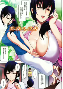 Page 4 of Onna no Sukima - Put into her lovely WAREME!! - preview thumbnail