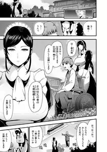 Page 42 of Onna no Sukima - Put into her lovely WAREME!! - preview thumbnail