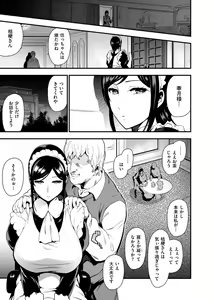 Page 46 of Onna no Sukima - Put into her lovely WAREME!! - preview thumbnail