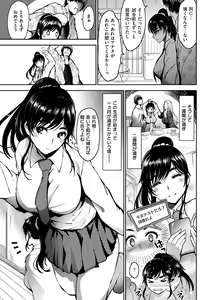Page 72 of Onna no Sukima - Put into her lovely WAREME!! - preview thumbnail