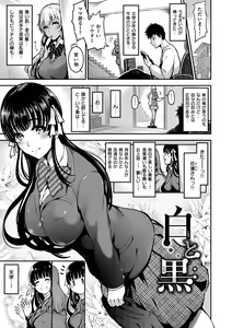 Page 90 of Onna no Sukima - Put into her lovely WAREME!! - preview thumbnail