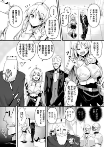 Page 117 of Shangri-La No Kumotsu -Onna Kishi Reizoku Tan- - preview thumbnail